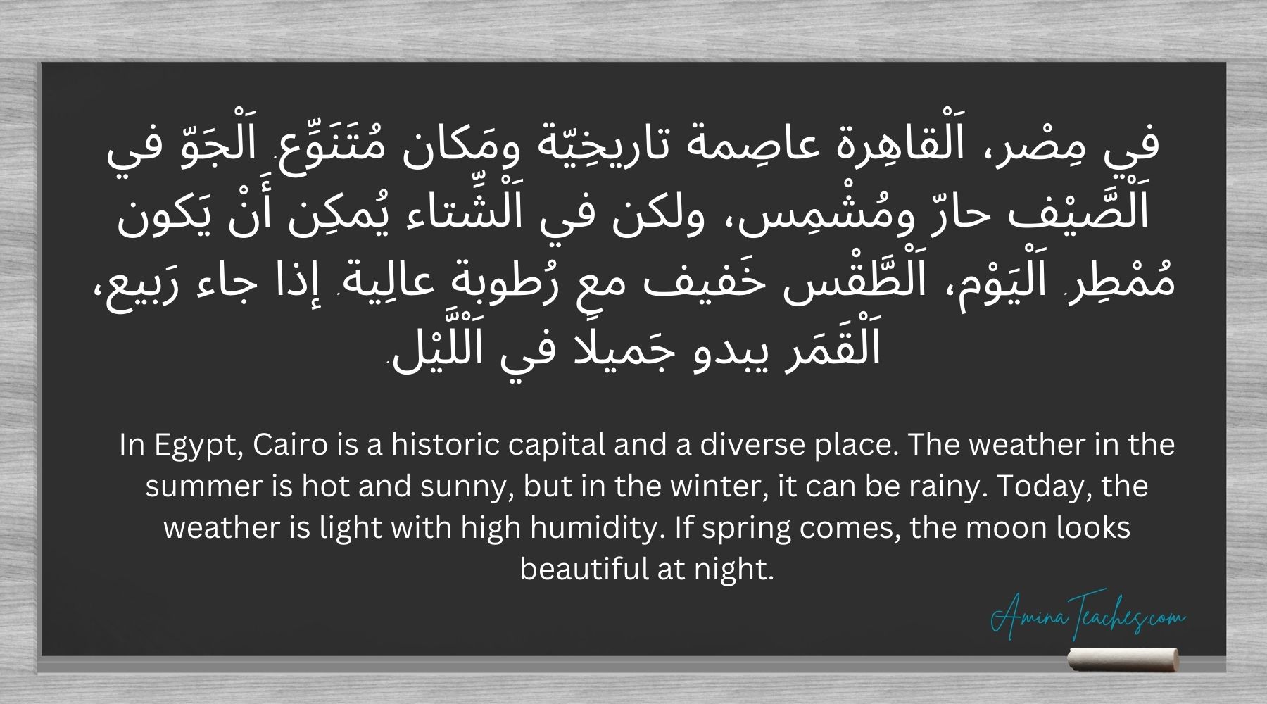 short arabic stories with english translation